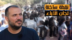   شاهد: "لجان الآباء" - نقطة ساخنة الحلقة السادسة